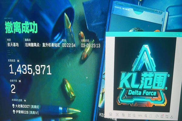 三角洲王权辅助透视自瞄效果